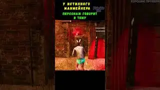 Настоящий МАН мейнер в Dead by daylight 🧩