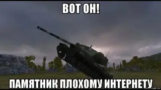 етот мир прогнил и теперь я в tanks blitZ