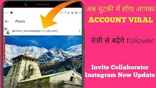 Invite Collaborator Instagram | Collab feature | How to add other account in Instagram post 2021
