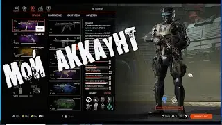 мой аккаунт warface 2020