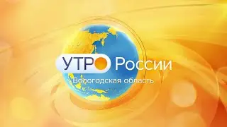 Утро России: трудоустройство подростков