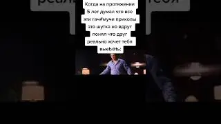 Жиза😱😱 #memes #shorts