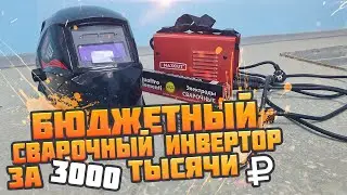 Простой ДЕШОВЫЙ сварочный аппарат | Инвертор Maxcut 200