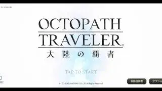 Octopath Traveler Conquerors of the Continents Guidance Music