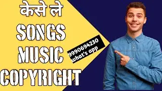 Copyright Songs or Copyright Music Process