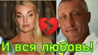 АНАСТАСИЯ ВОЛОЧКОВА рассталась с банщиком СЕРГЕЕМ КУЗНЕЦОВЫМ