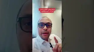 شهادات البنك الاهلي و#مصر ذات ال٢٧٪؜ خلاص هتخلص!! تعالوا نشوف|أحمد الأشقر
