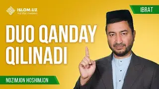 Duo qanday qilinadi? | Ibrat ko‘rsatuvi 122-son