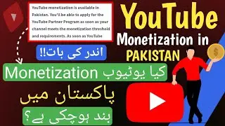 Kia Pakistan main YouTube monetization band ho chuki hai? | YouTube Monetization