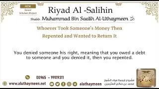 64  Whoever Took Someone’s Money Then Repented and Wanted to Return It – Imam Ibn Uthaymeen