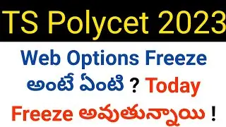 ts polycet 2023 what is web Options freezing details in telugu