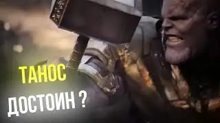 РАЗБОР ФИНАЛЬНОЙ БИТВЫ - МСТИТЕЛИ 4: ФИНАЛ