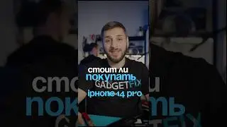 Is it worth buying an iPhone 14 Pro in 2025?