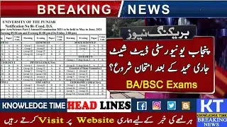 Punjab University BA/BSc Part 1&2 Date Sheet 2021 - BA Date Sheet 2021 - BSc Date Sheet 2021
