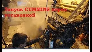 Установка CUMMINS на фотон 1099 в ЕКАТЕРИНБУРГЕ!  часть 1