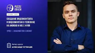 Съёмка и монтаж видео на телефоне (Первый бесплатный урок)