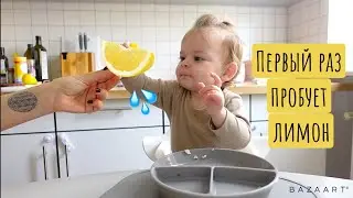 Реакция на лимон / Объелись в ресторане / Я заболела! Новые пижамы / Запекаем индейку