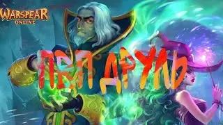 Чё за суета?#Warspear Online
