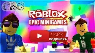 NEW EPIC MINI GAME to GET | EPIC MINIGAMES ROBLOX roleplay video from CoolБяка challenge