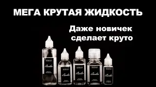 Жидкость для керамики Create. Продукция от Butterfly lab