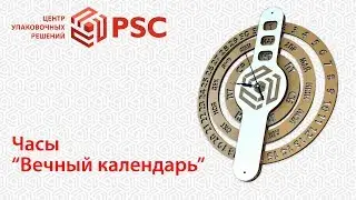 Часы 