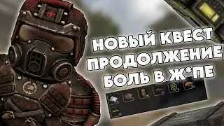 НОВЫЙ СЕЗОННЫЙ КВЕСТ В STALCRAFT X | БОЛЬ И ХОРОШИЕ НАГРАДЫ! ЧАСТЬ 2