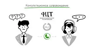О Федеральном центре тестирования
