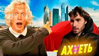 ХАЗЯЕВА ОЦЕНИВАЮТ МАШИНУ ПАРАДЕЕВИЧА  ЗА 5 МЛН