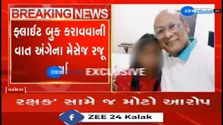 Cops allegedly took Rs 1.50 lakh from rape victim in Vadodara; CP handsover probe to DCP