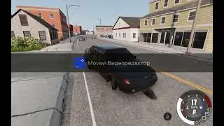Купил тотальную пятнашку и востановил ее. BeamNG drive