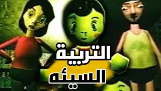 التربيه السيئه| ( صاحب الوجه الاحمر)  |bad parenting