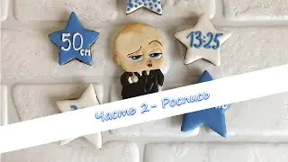 Пряник 