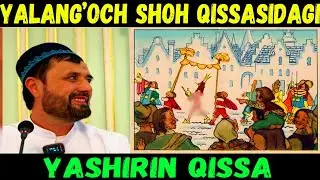 ЯЛАНҒОЧ ШОҲ ҚИССАСИ😅 АБРОР МУХТОР АЛИЙ