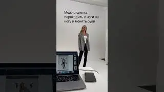 Как позировать стоя