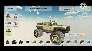 играю в BattleBox