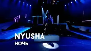 NYUSHA / НЮША - Ночь, Музыкальная премия Жара - 2018, 01.07.18