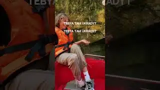 Тебя там украдут