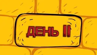 ЛВШ 2024 «Тайна успеха» II День 2