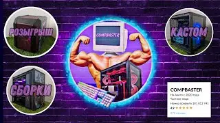 ТРЕЙЛЕР КАНАЛА