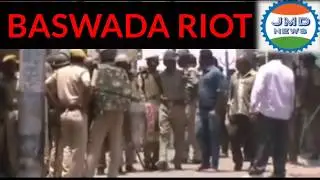 बांसवाड़ा(राजस्थान) दंगा।। BASWADA RAJASTHAN RIOT||