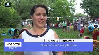 день двора мкр. Шагова