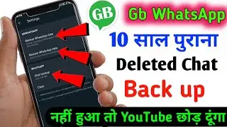 Recover WhatsApp Deleted Massage | Chat Back up & restore | gb WhatsApp setting