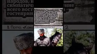 ЧЕРКЕССКОЕ ГОСТЕПРИИМСТВО 
