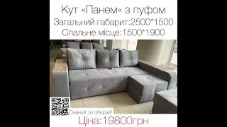Кут 
