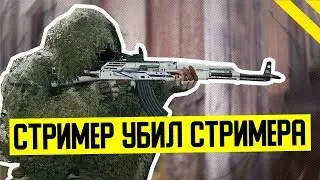 СТРИМЕР УБИЛ СТРИМЕРА!! 4 ТОПА И 27 УБИЙСТВ ШОК КОНТЕНТ (нет) - PUBG Стрим Хайлайты недели #1