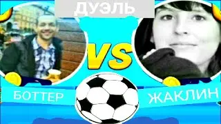 Девушка решила сыграть против меня в мини-футбол