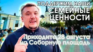 ПОДДЕРЖИМ НАШИ СЕМЕЙНЫЕ ЦЕННОСТИ!👨‍👩‍👧‍👦