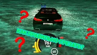 КАК ПРАВИЛЬНО СРЕЗАТЬ? 