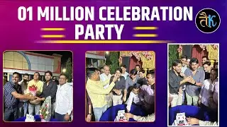 01 Miilion Celebration Party | Ashu GK Trick | Subhash Charan Sir, Vijay Sir, Ashu Sir