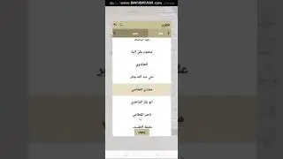 أفضل تطبيق قرآن كريم لقراءة القرآن بدون انترنت وبدون إعلانات